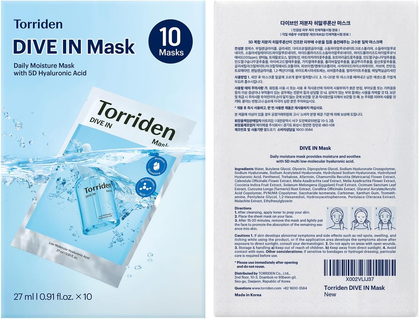 Torriden DIVE IN Hyaluronic Acid Facial Mask (10 sheets)